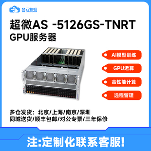 超微AS-5126GS-TNRT AMD GPU服务器平台 选配PRO6000/RTX5090显卡