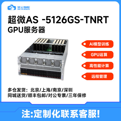 超微AS-5126GS-TNRT服务器平台