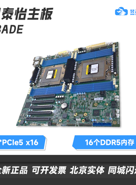 同泰怡T3ADE AMD9004服务器主板 技嘉MZ73-LM0/LM1/LM2 整机定制