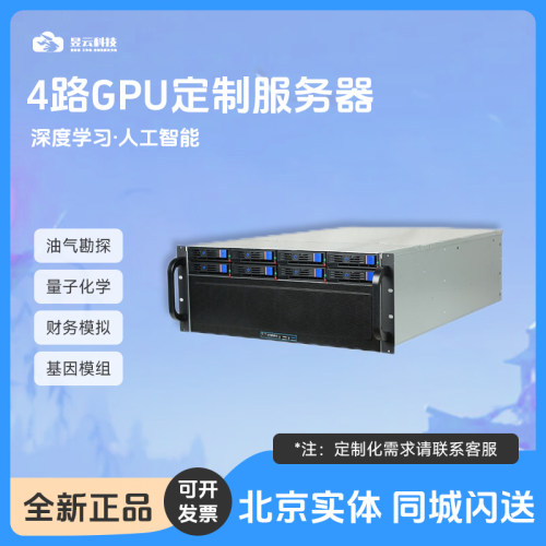 按需求定制整机RTX4090RTX4080