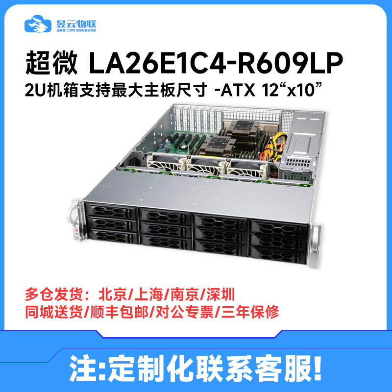 超微2u12盘位热插拔存储机箱