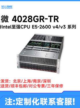 超微8卡GPU运算平台4028GR-TR 支持TESLA T4 P4 V100 A100 TITAN