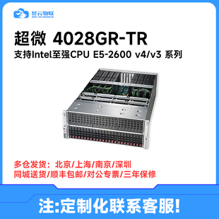 超微8卡GPU运算平台4028GR-TR 支持TESLA T4 P4 V100 A100 TITAN