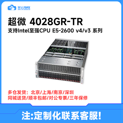 超微8卡GPU准系统4028GR-TR