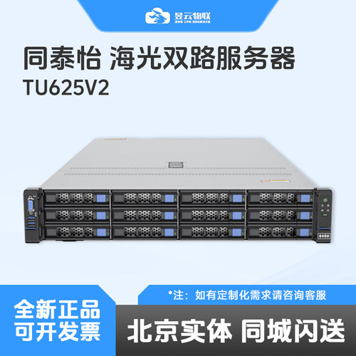 同泰怡TU625V2海光服务器准系统