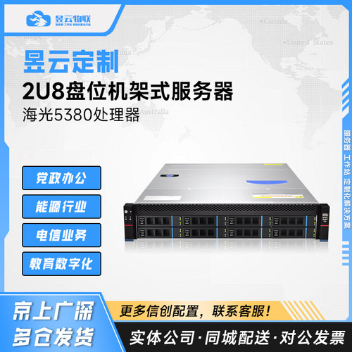 Hygon海光53805390CPU服务器