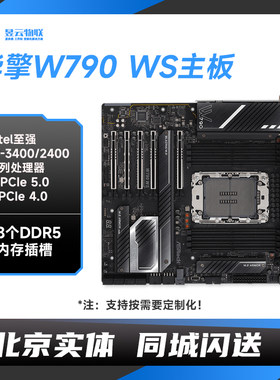 华擎W790WS/超微X13SWA-TF