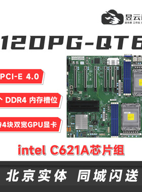 超微4卡GPU双路服务器主板X12DPG-QT6 8352V 8336 6338 8375C CPU