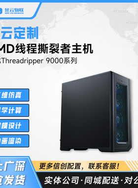 AMD线程撕裂者9995/9985/9975WX 4卡GPU服务器整机AI工作站主机