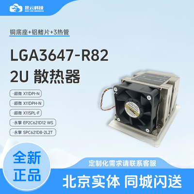 金钱豹散热器服务器风扇高效稳定