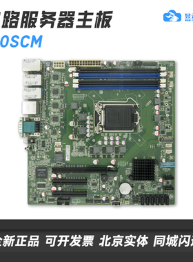 昱云物联P10SCM单路服务器主板 支持E3-1230 V5/V6酷睿/C236 DDR4