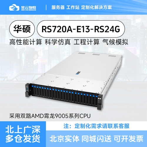 华硕/ASUSRS720A-E13-RS24G平台