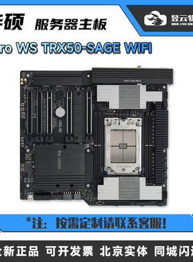Pro WS TRX50-SAGE WIFI +AMD 7960X 7970X 7980X华硕主板CPU套装