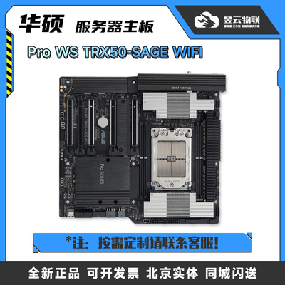 Pro WS TRX50-SAGE WIFI +AMD 7960X 7970X 7980X华硕主板CPU套装