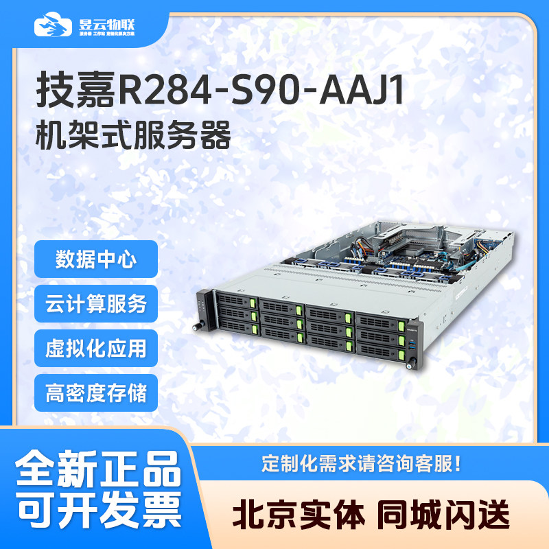 全新技嘉 R284-S90-AAJ1 2U双路6代至强CPU DDR5内存服务器准系统