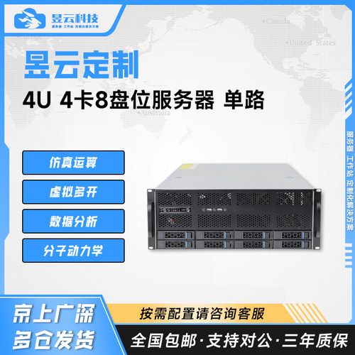 intel单U4卡GPU服务器整机