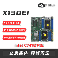 超微X13DEI-T C741芯片双路服务器主板 搭8474C 8488C 正式版CPU