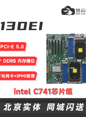 超微X13DEI C741芯片双路服务器主板 搭8475B 8488C 正式版CPU