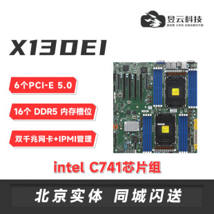 超微X13DEI C741芯片双路服务器主板 搭8475B 8488C 正式版CPU
