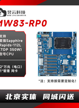 技嘉 MW83-RP0 4卡GPU服务器主板 搭配RTX3090/4090显卡整机定制