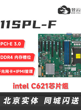 超微X11SPL-F 6133/4210R/4214R CPU按需求定制工作站服务器整机