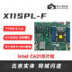 超微主板 X11SPL-F LGA3647 C621芯片组 定制化单路工作站服务器