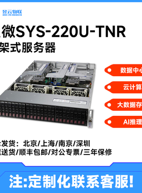 超微SYS-220U-TNR 2U机架服务器平台 3代至强C621A芯片双路准系统