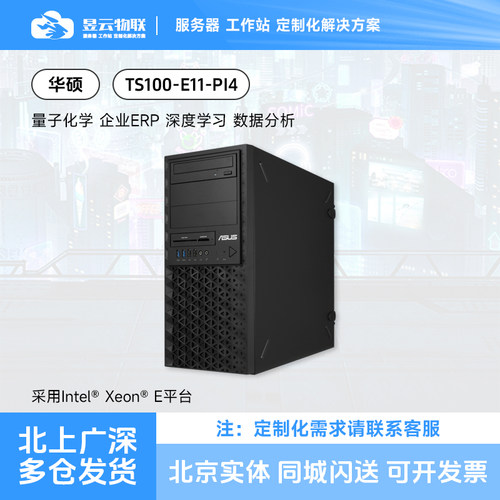华硕单路塔式服务器E-23142334
