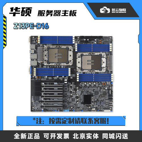 华硕Z13PE-D16 双路服务器主板 高性能稳定 支持多GPU