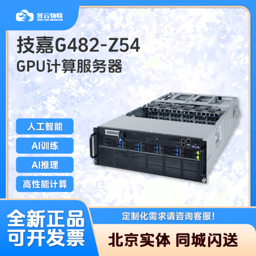 技嘉AMD8卡GPU平台G482-Z54