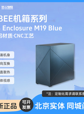 ABEEASEnclosureM19全铝机箱