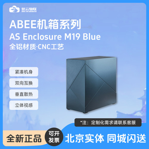 ABEEASEnclosureM19机箱系列