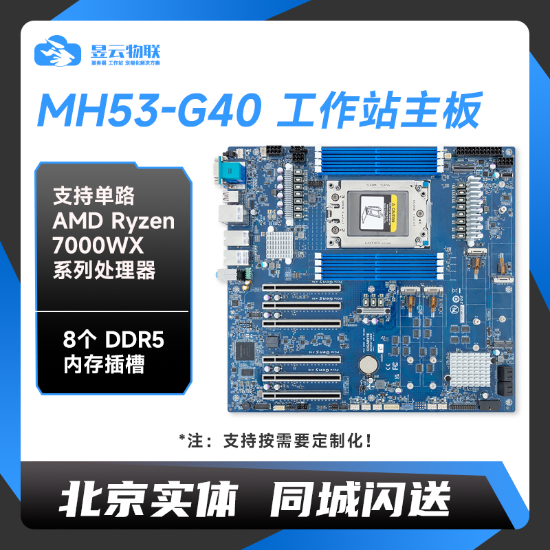 技嘉MH53-G40工作站主板