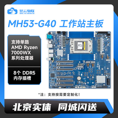 技嘉MH53-G40AMD单路工作站主板