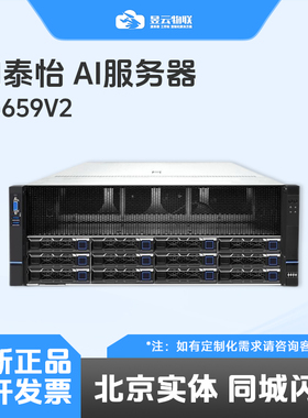 同泰怡TG659V2 GPU服务器平台 选配AMD 7542/7742/7763/7773X CPU