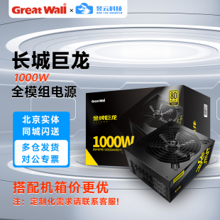 2000 2200 2400 长城金牌 3000W 1650 2600 GPU服务器电源 1250