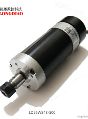 龙雕LD55WS48-500无刷电主轴1.2万转机器人打磨钻孔去毛刺48V500W
