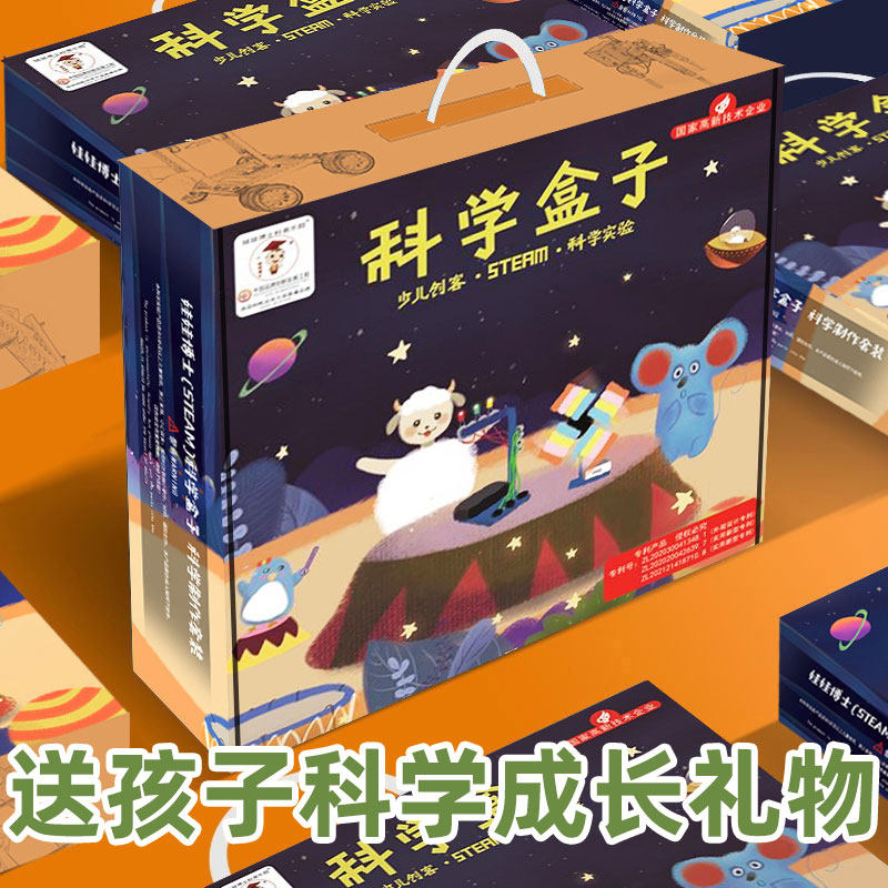 小学生科学小实验套装