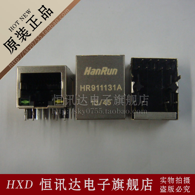 RJ-45网络接口/内置变压器 HR911131A HANRUN 现货库存▲品质保证