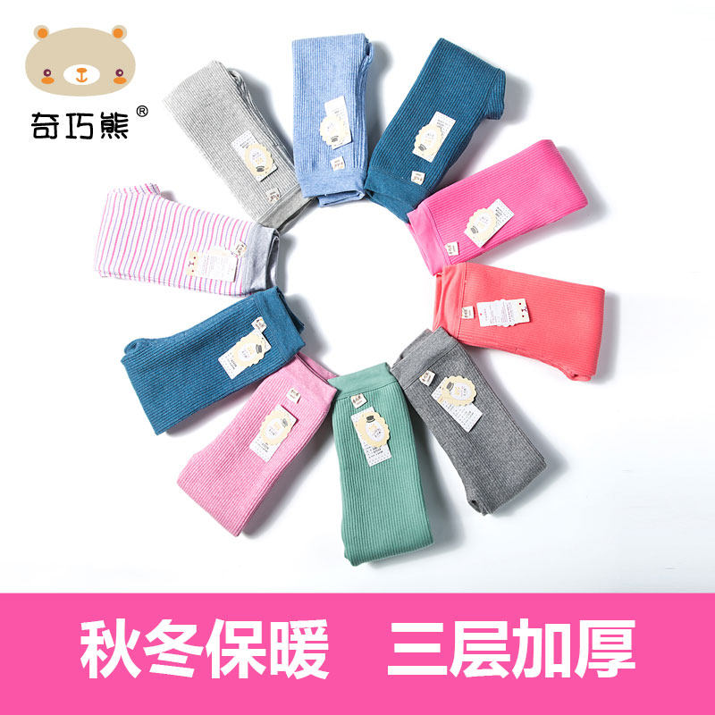 奇巧熊儿童保暖裤男童热能裤女宝宝内穿三层纯棉加厚打底毛裤秋裤,童装/婴儿装/亲子装,保暖裤,淘宝优惠券,粉丝福利购,淘宝优惠卷