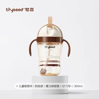 世喜儿童吸管杯宝宝直饮吸管水杯婴幼儿奶瓶喝水牛奶杯1-2岁以上