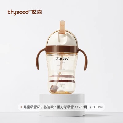 世喜儿童吸管杯宝宝直饮吸管水杯婴幼儿奶瓶喝水牛奶杯1-2岁以上
