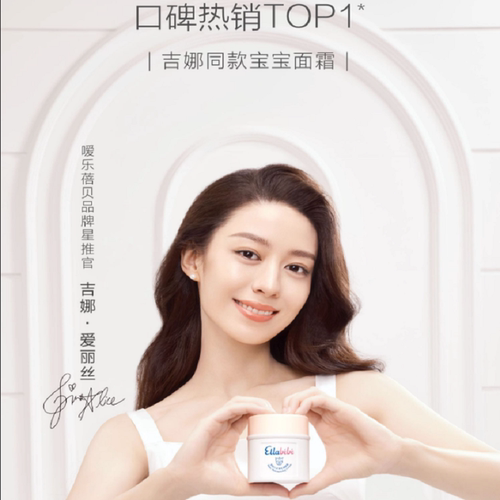 Ellabebe嗳乐蓓贝婴儿宝宝小云朵面霜清爽补水滋润舒缓【刮码发】