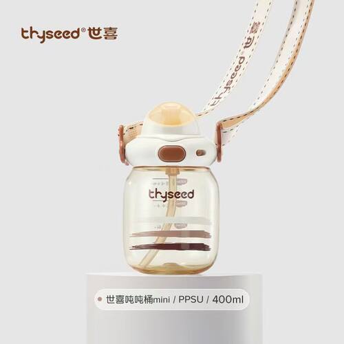 世喜顿顿桶PPSU杯套儿童水杯吸管杯宝宝喝水直饮杯刮码发