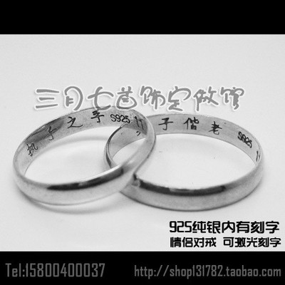 银饰品指环韩版刻字情侣对戒
