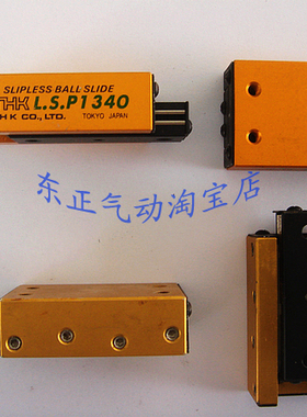 THK滑块LSP1340 LSP2080 LSP25100 导轨 微型滑块 二手现货