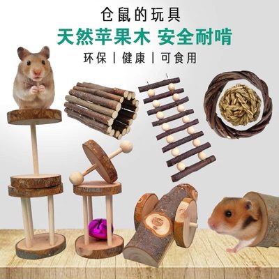 仓鼠金丝熊DIY隧道拱桥玩具磨牙