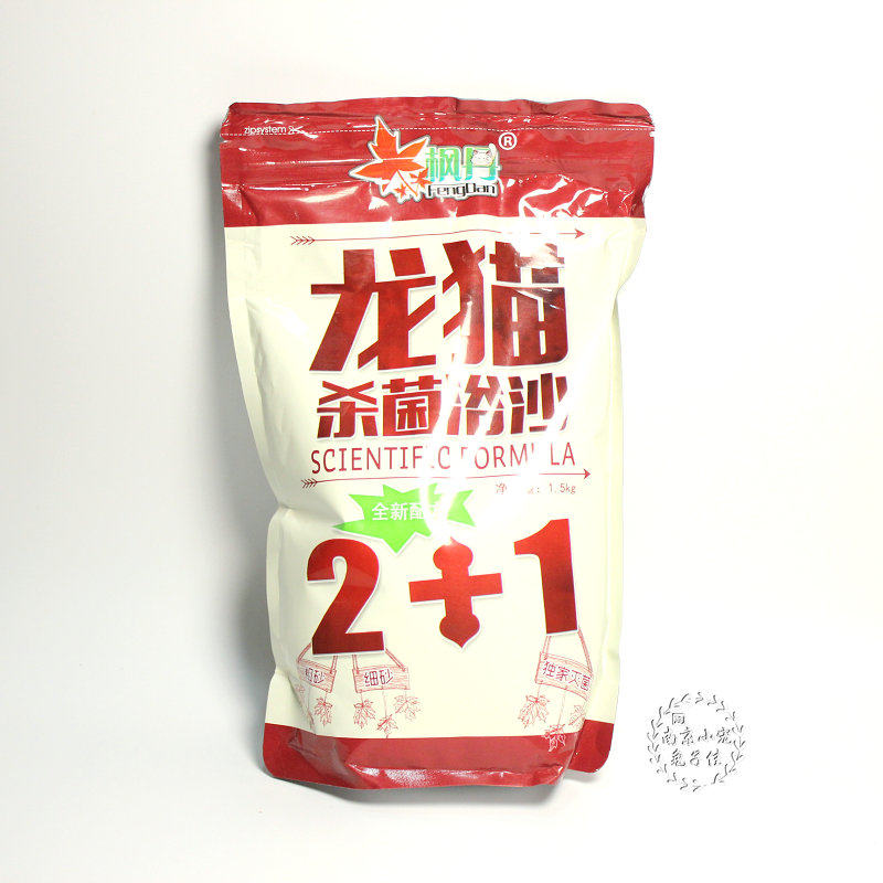 枫丹龙猫防治皮肤病杀菌粗细浴沙洗澡粉针对皮肤病袋装2.5磅