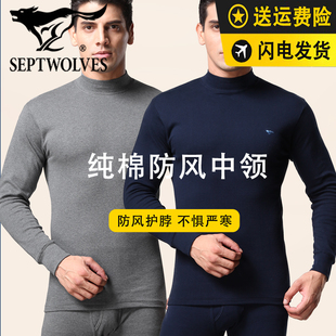 中高领棉毛衫 七匹狼男式 秋冬薄款 纯棉线衣线裤 男秋衣 保暖内衣套装
