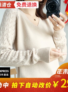 【断码清仓】2020新款女士V领套头韩版镂空袖针织打底100%羊绒衫